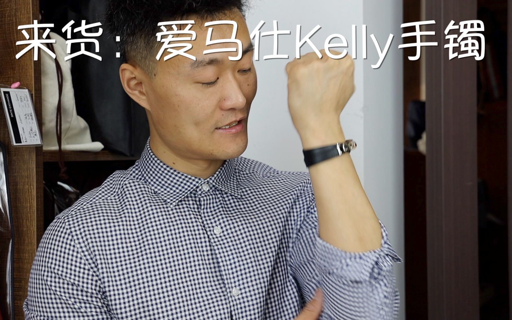 Vlog472来货:爱马仕Kelly手镯哔哩哔哩bilibili