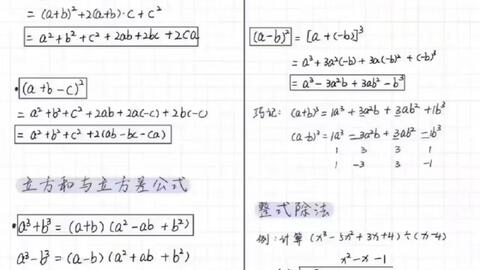 高中数学公式大全 哔哩哔哩 Bilibili