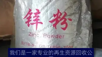 #回收增白剂库存 #快速上门回收增白剂报价 #快速上门回收增白剂在哪里 #快速上门回收增白剂 我公司专业上门回收各种化工原料
