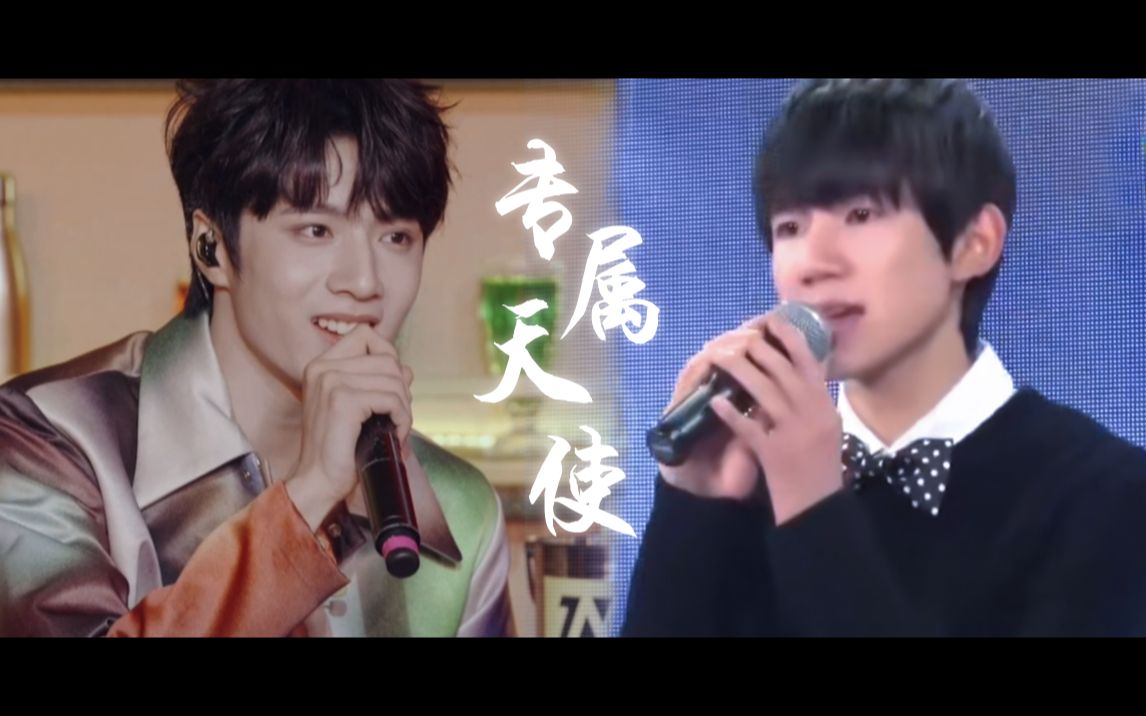 【王源×刘耀文】双声道伪合唱 / 专属天使
