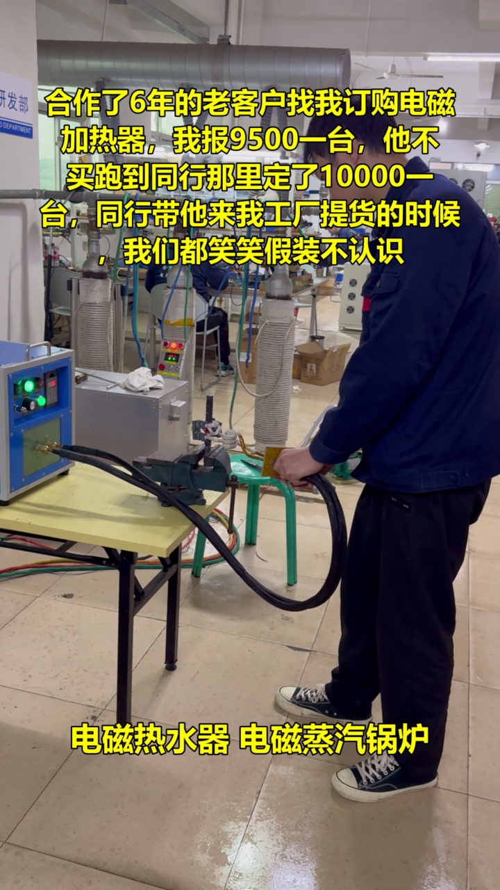 工业电磁加热器在加热过程中无明火和加热介质,使得作业更安全、环境更洁净,同时全数字控制系统保证了温度控制的精准性和设备的智能化. #电磁感应...