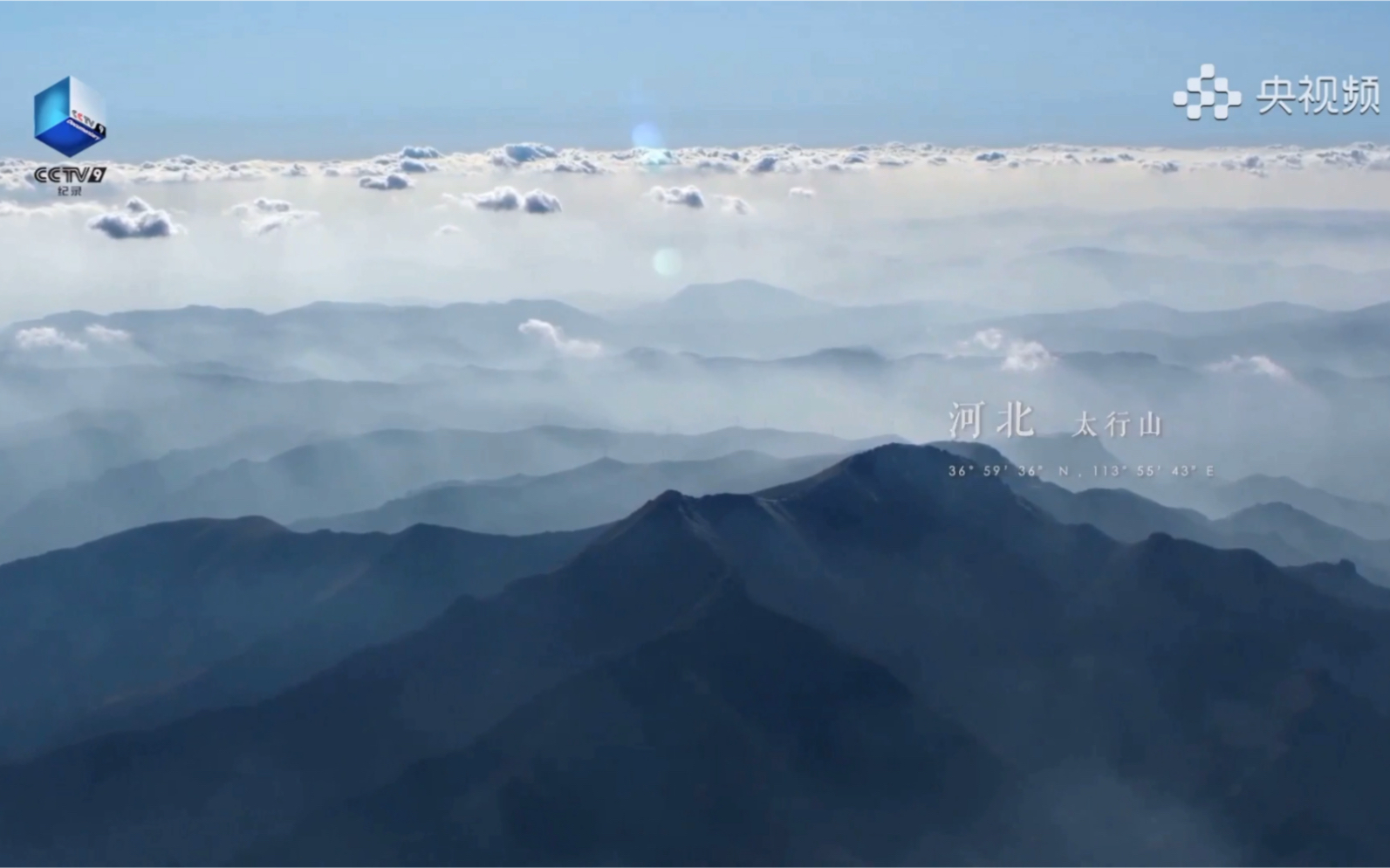 《航拍中國》河北篇預告片.5月29日,解鎖河北天際美景!