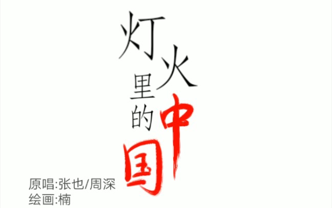 [图]【那兔拟人/手书】从12.25号左右断断续续肝到现在点进来看看在走吧QAQ