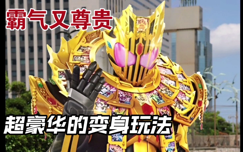神主牌雷杰德皮套形象/变身音效玩法全部透露!不愧是性价比之王