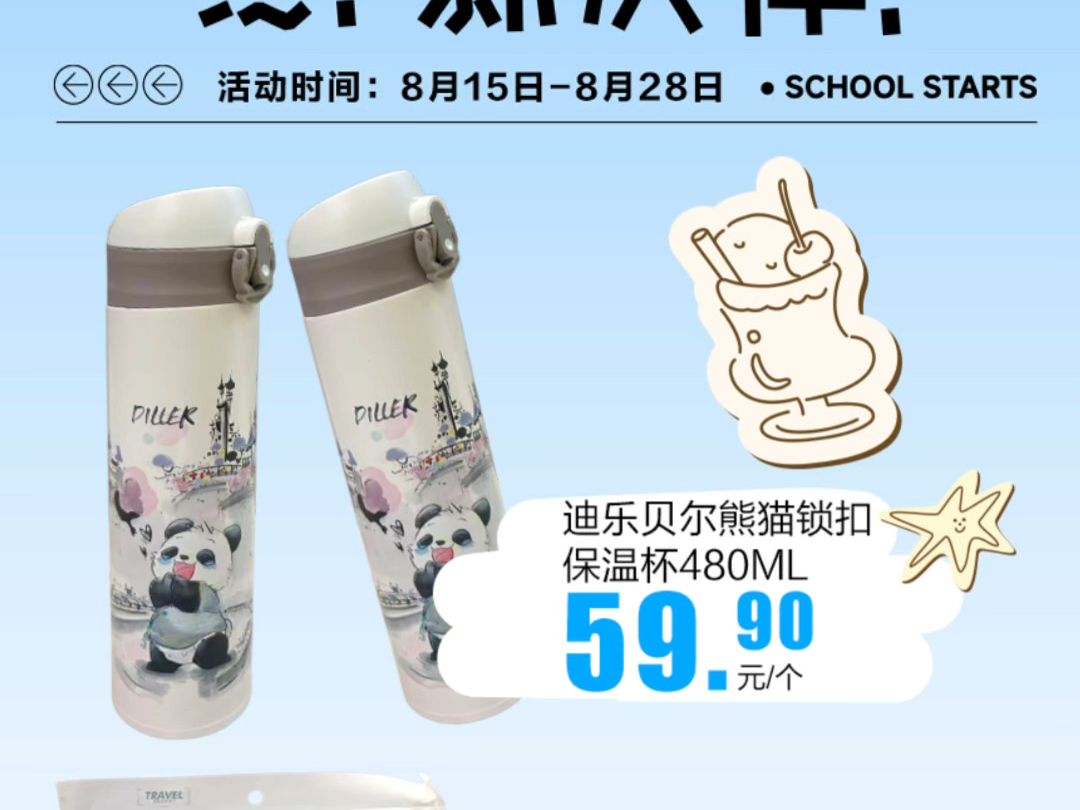❀风尚家居・开学焕新季❀宿舍好物齐全 | 适配住校日常🌻