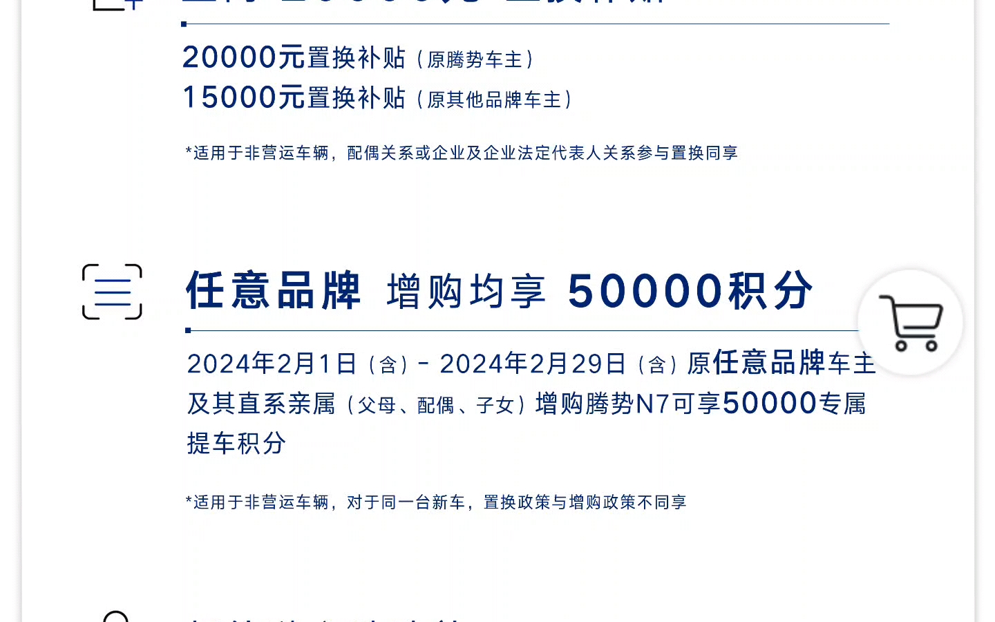 腾势N7,车是好车,但是不得不吐槽腾势的销售水平差的可以!手段也很逗哔哩哔哩bilibili