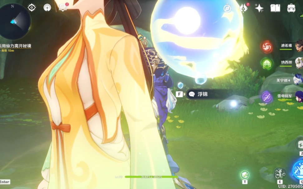 浮锦姐姐你这衣服漏不漏风啊