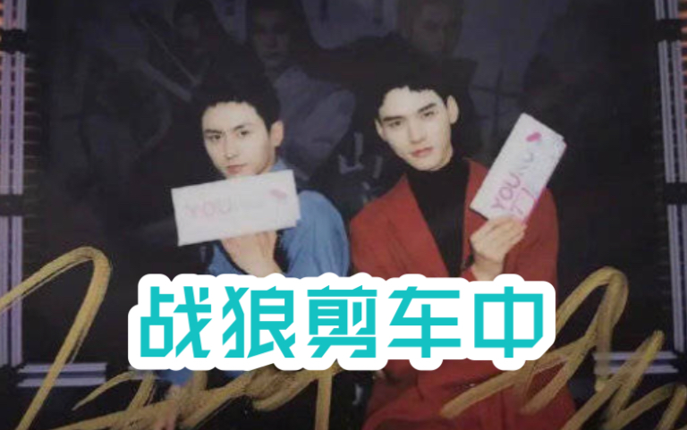 活动作品浪浪钉cp俊哲恶剪橘子皮考古检车中到底有多离谱才能够不突兀