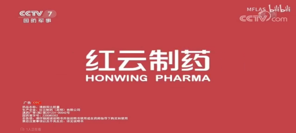 红云牌绞股蓝总苷胶囊 中药降血脂 2020年广告 5秒