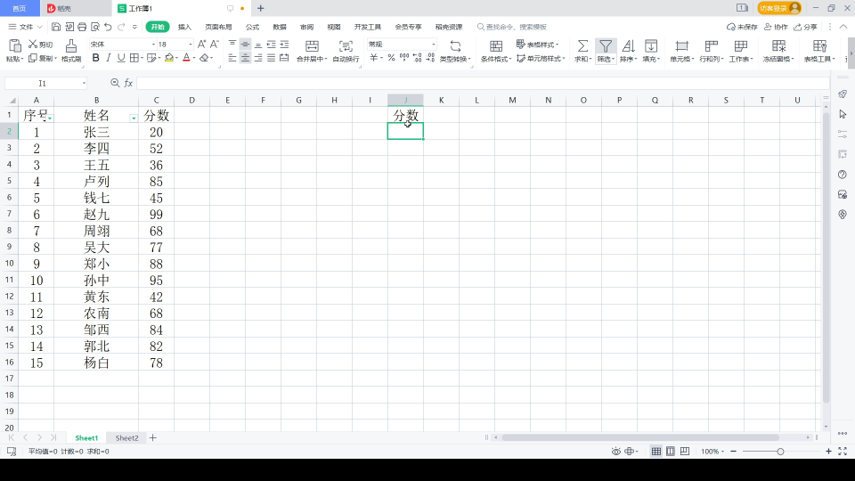 [Excel][vlookup函数]在不同的表格间快速导入数据哔哩哔哩bilibili