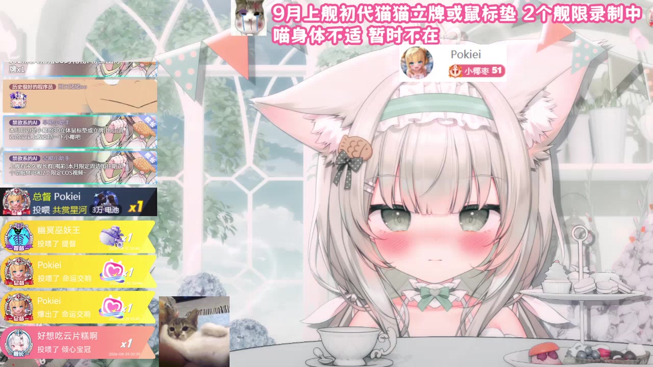3D安眠●温柔妈咪 2026-09-06 的录播