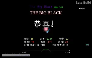 Download Video: 标判大黑削弱通过90.78%