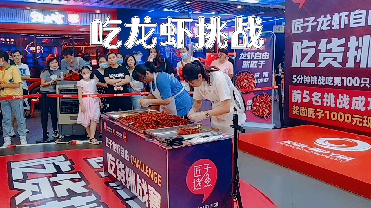 活动作品夏天到了是吃龙虾的季节海南海口某商场举办了吃龙虾大胃王