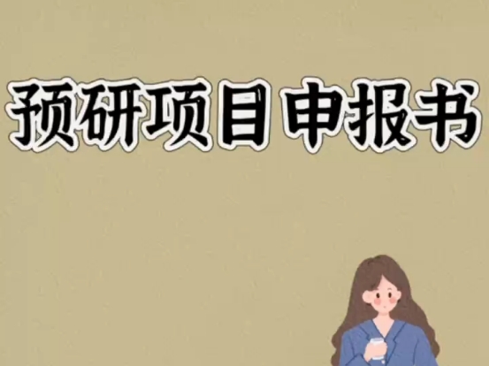 积极心里学视域下高校青年大学生劳动教育调研与实施策略研究——以某某大学为例,辅导员课题申报书分享,已立项!#课题申报书#课题#课题立项#课题申...