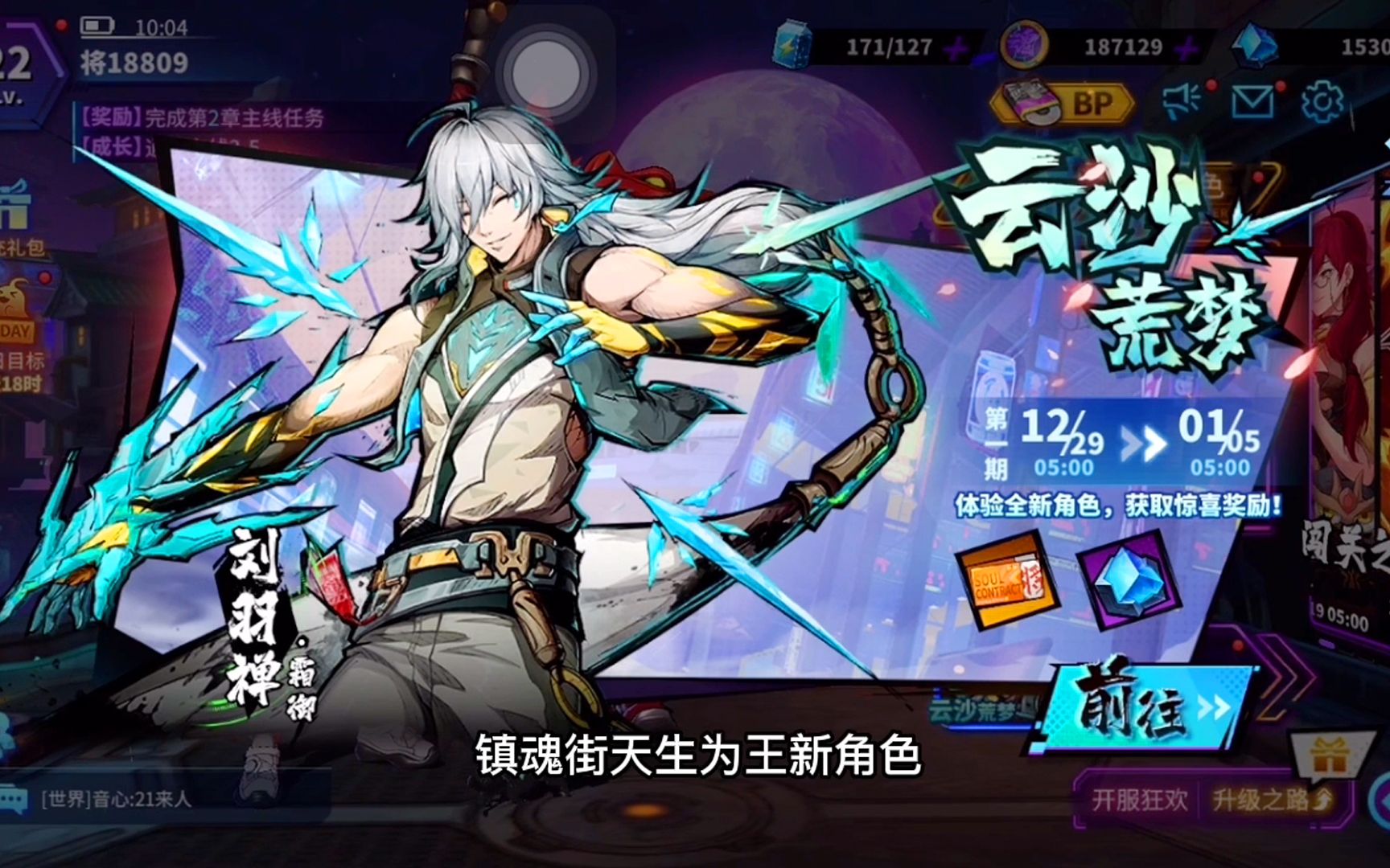 镇魂街天生为王:抽新角色刘羽禅.