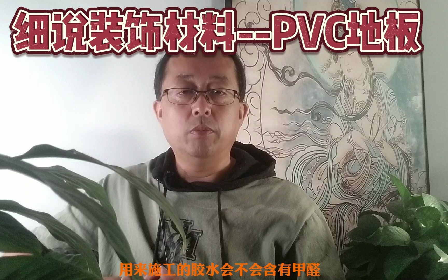 PVC塑胶地板哔哩哔哩bilibili