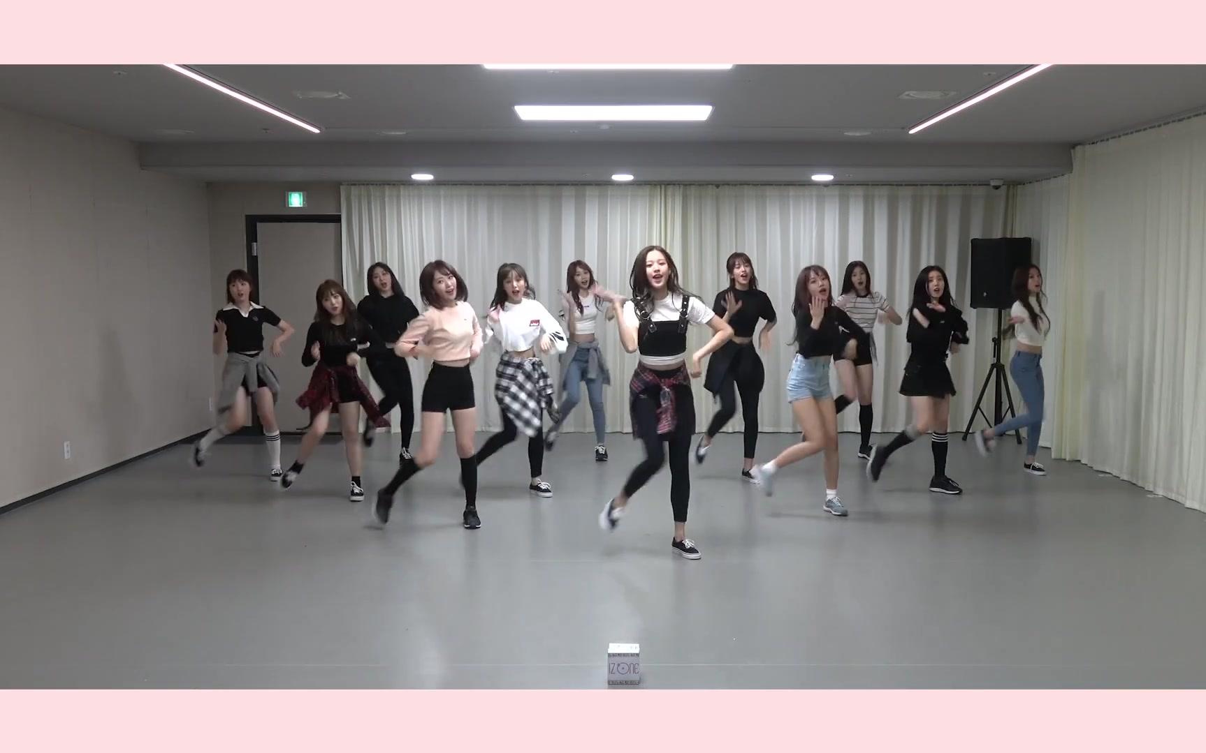 [图][练习室] [Dance 12.Ver.] IZ*ONE - 是我的（PICK ME）