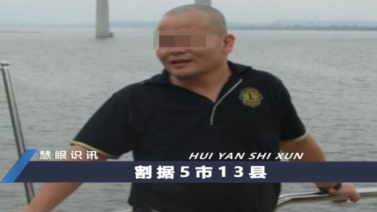 中纪委点名黑老大蔡国强:5重身份护体,曾为1条狗派出30辆奔驰哔哩哔哩bilibili