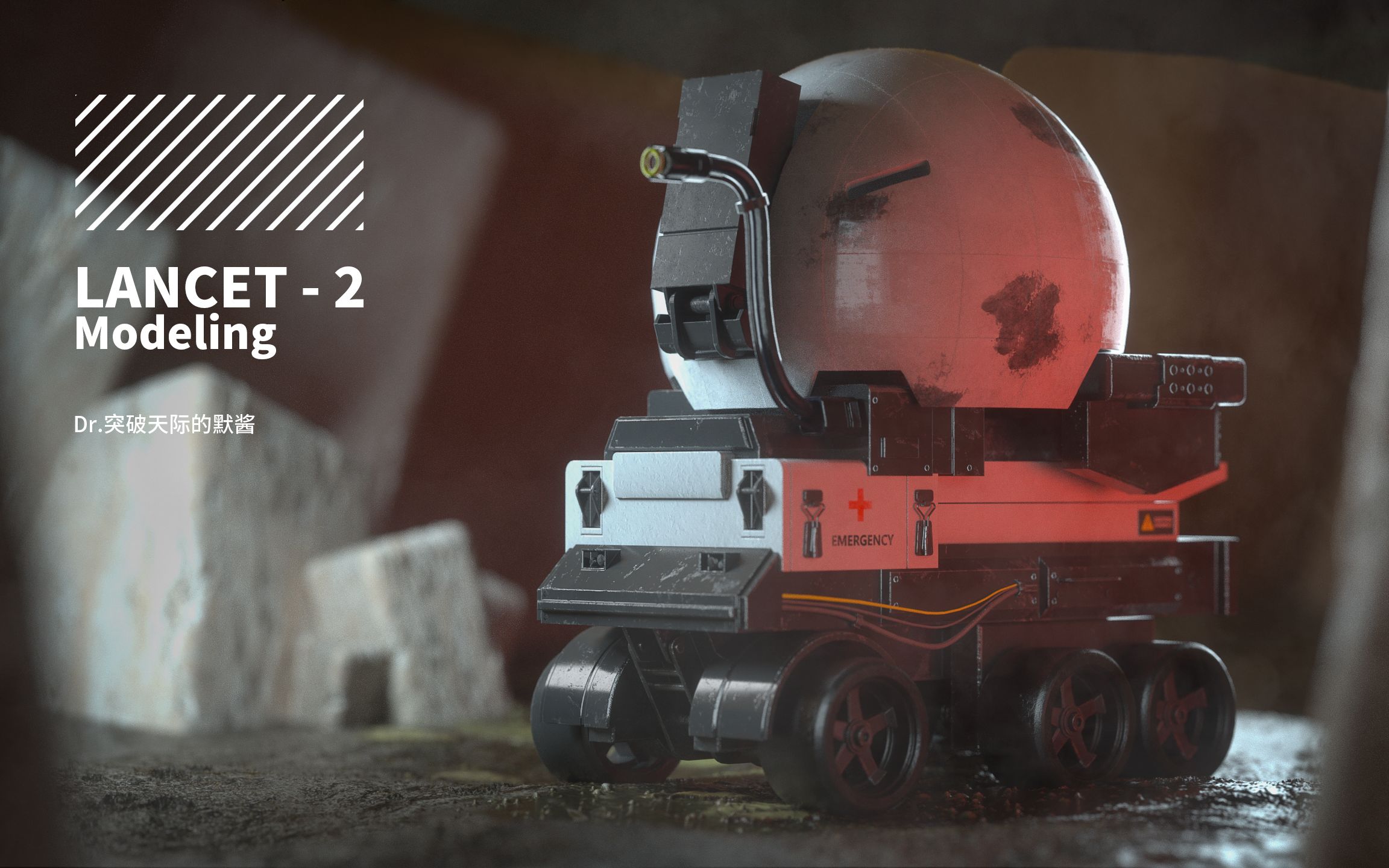 【三维建模】【明日方舟】穷尽up毕生所学整一个医疗车lancet-2