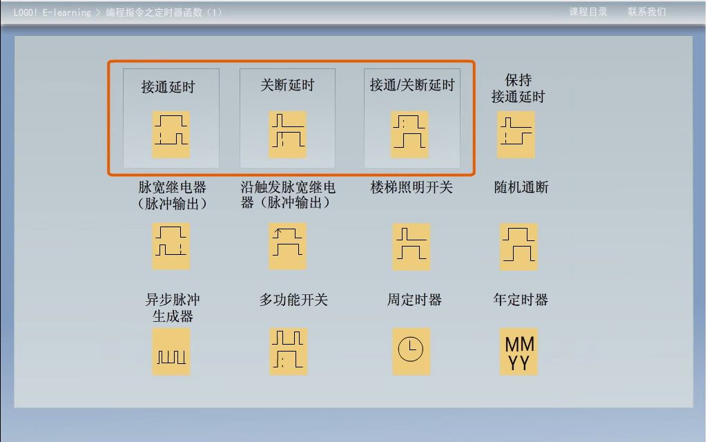 LOGO在线学习08  编程指令之定时器函数(1)哔哩哔哩bilibili