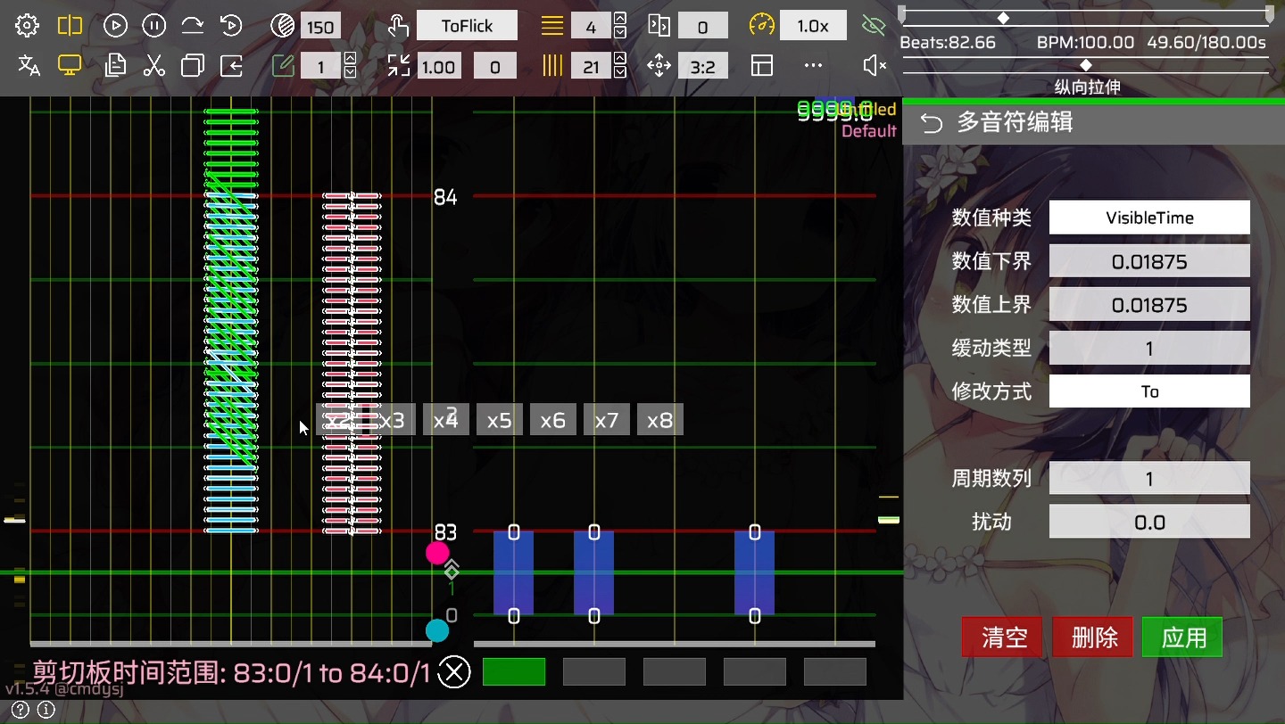 【实战演示】音符透明度渐变