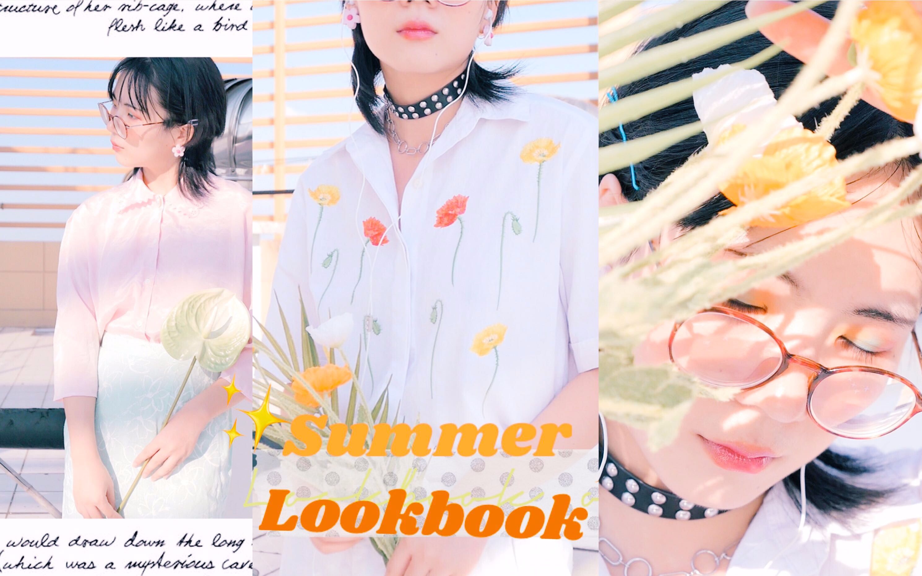 夏日恋曲 ♥ 可盐可甜 清新浅色日系穿搭 | 阳光是香槟金色的 | vintage lookbook哔哩哔哩bilibili