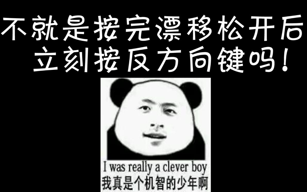 【跑跑卡丁车教程】非正常教程1：我是怎么学最佳化的