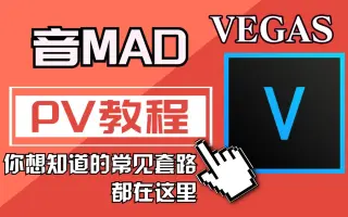 音mad常用曲 哔哩哔哩 Bilibili