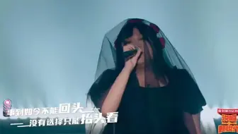 头戴黑纱，字字扎心，陈近南AKA杨贵妃带来《最后的晚安》！