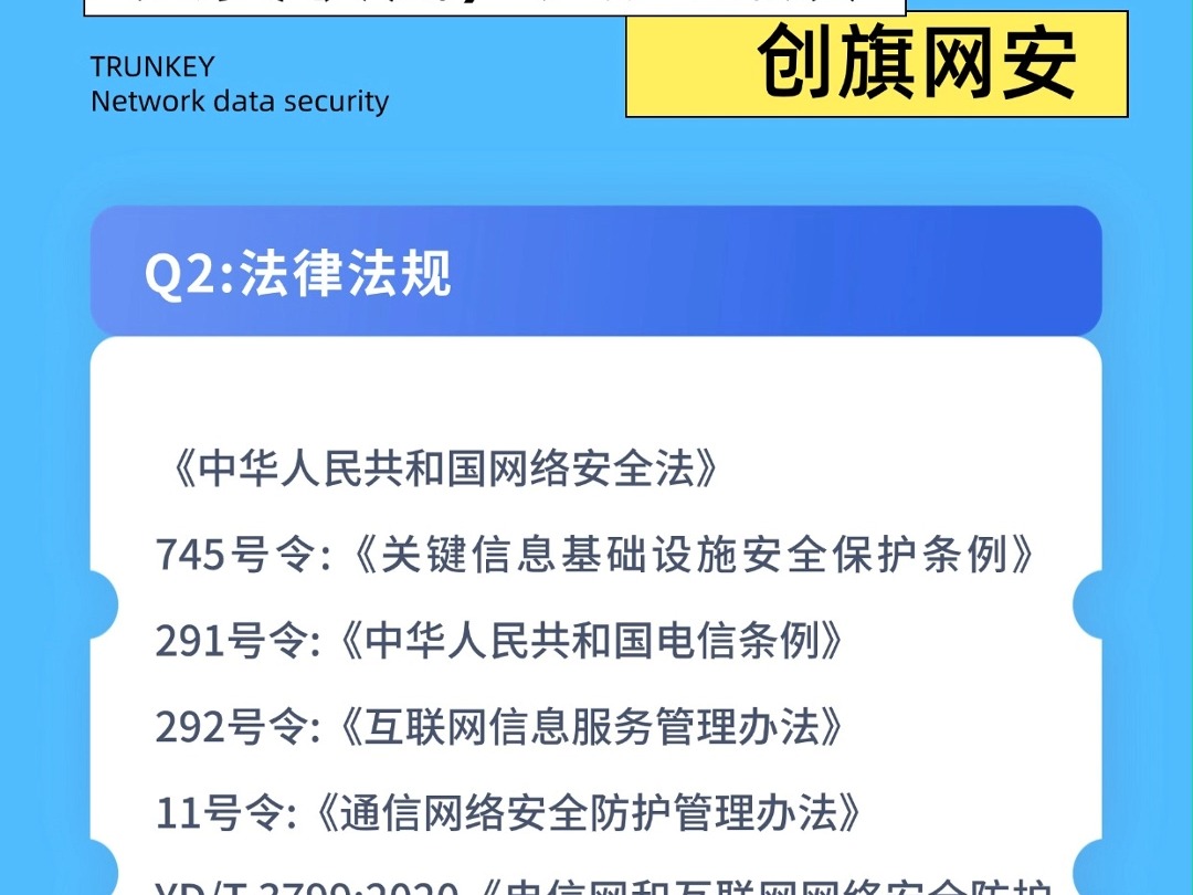 通信网络单元定级备案全攻略𐟓ᥓ”哩哔哩bilibili