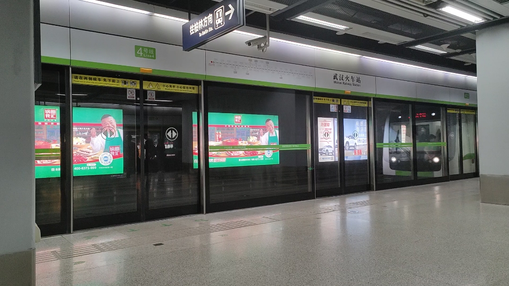 武汉地铁4号线d37列车(往武汉火车站)终点站进站