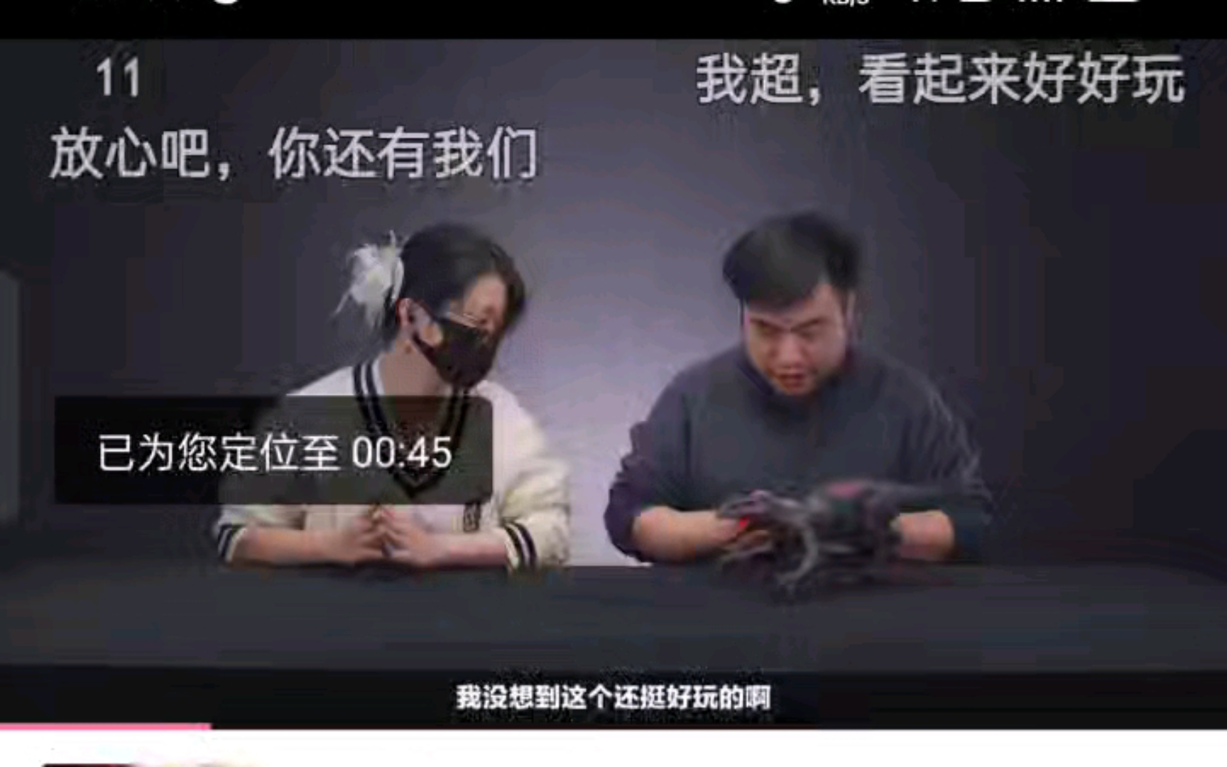 胶圈百万up主虾米大模王塌房删评控评