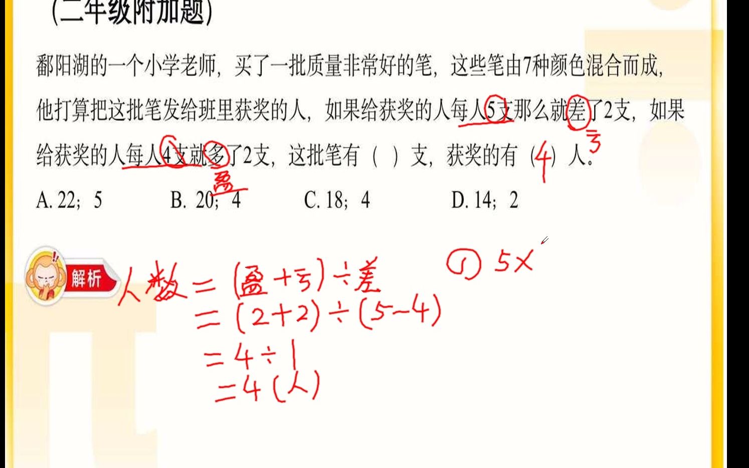 小学数学石京哔哩哔哩bilibili