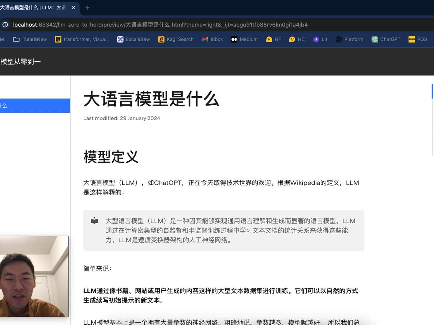 [图]清晰说明——什么是大语言模型（LLM：从零到一）【1】