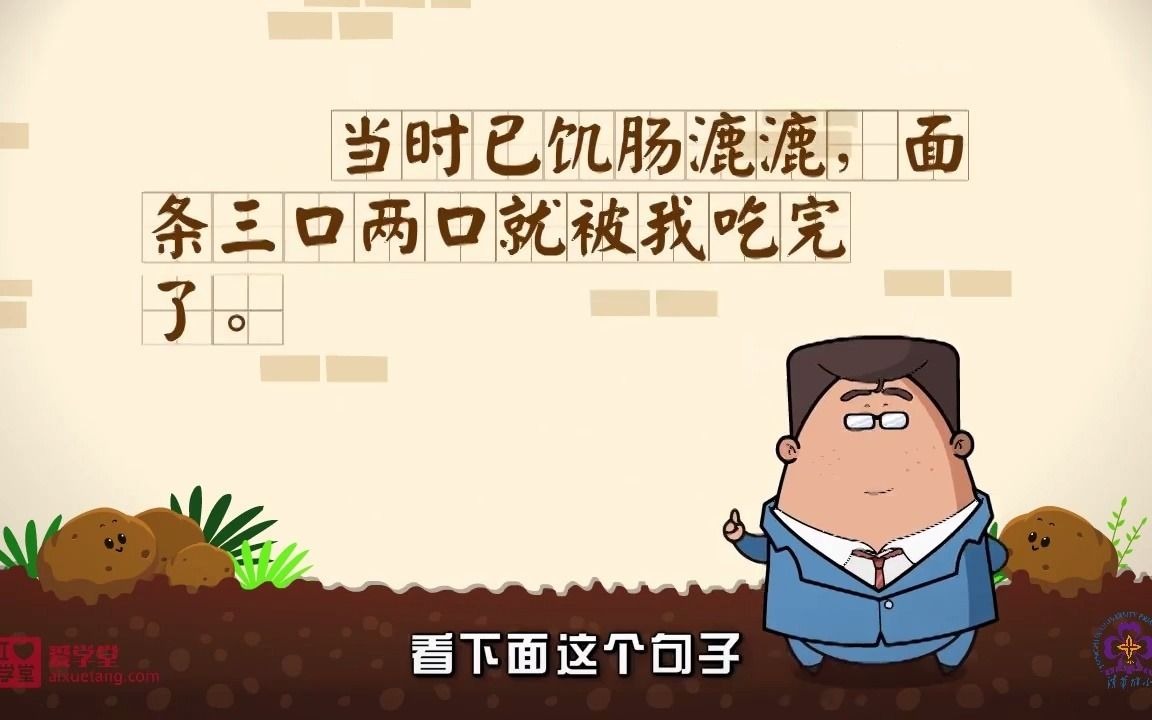 小学语文——五年级上册语文哔哩哔哩bilibili