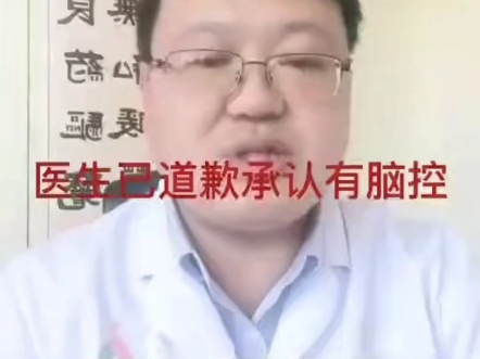 【脑控组织受害者】最新视频上线,求关注!