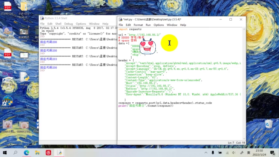 python实现校园网自动连接 GYU贵阳学院|其他学校可参考大同小异哔哩哔哩bilibili