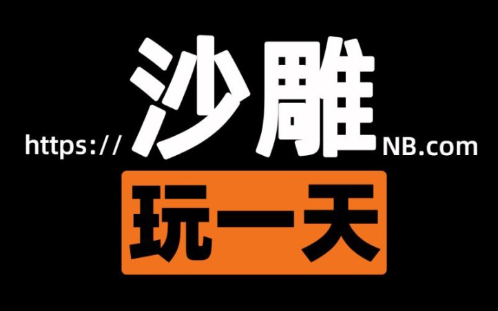 【卧槽】这6个神奇网站我简直能玩一天!99%人都没玩过!哔哩哔哩bilibili