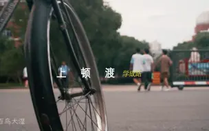 Télécharger la video: 抚州上顿渡 学成路随拍！