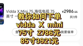 Descargar video: 教你vidda x mini 75寸 2786，85寸 3921元，真HDR入门级mini-led电视