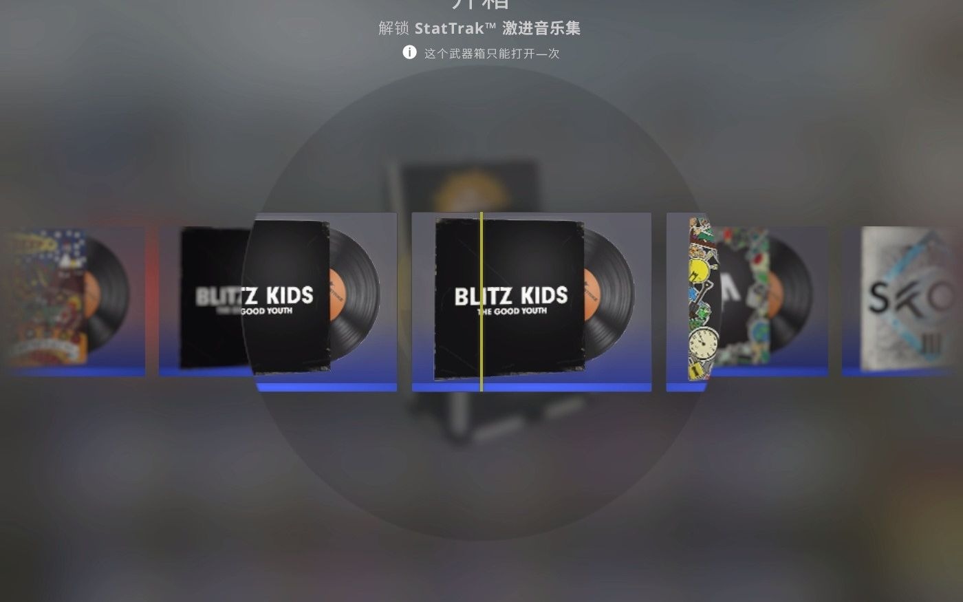 csgo音乐盒开箱能出几个有为青年