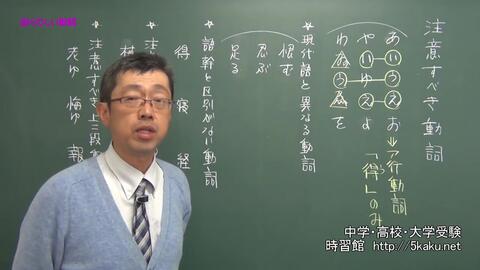 古典日语02 动词的活用形及活用表 哔哩哔哩 Bilibili