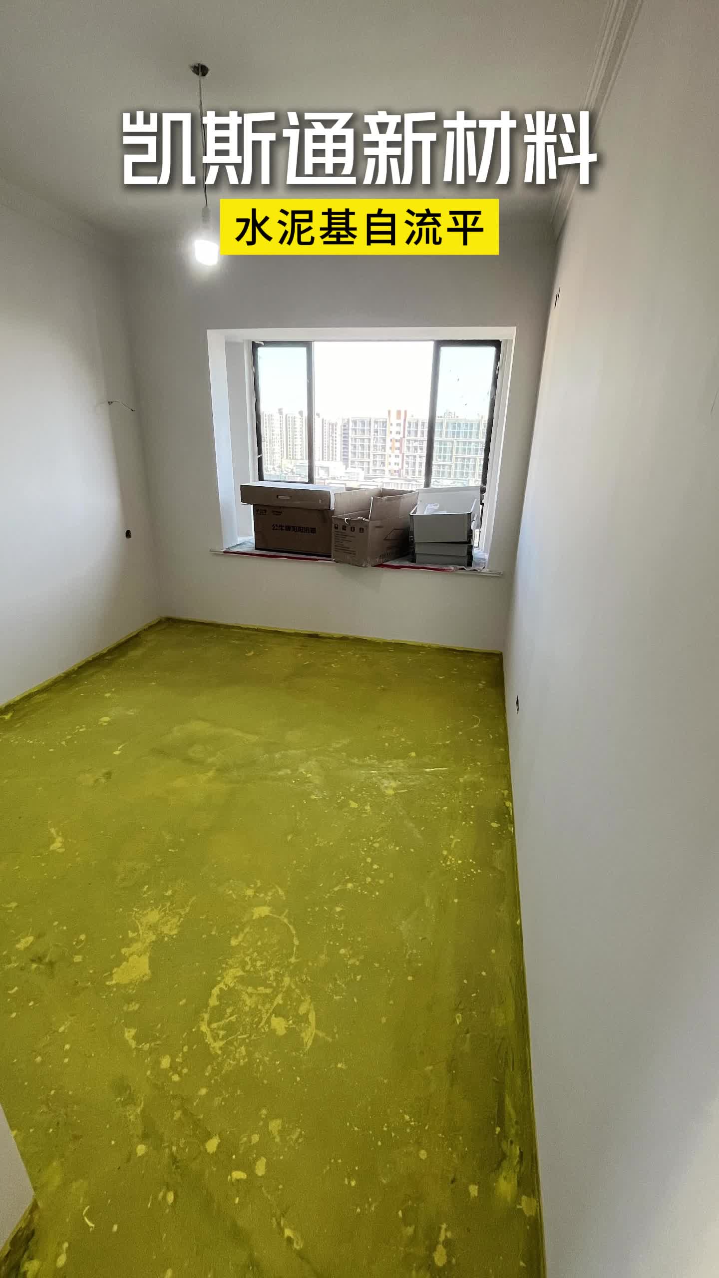 天津地板革厂家自流平技术,高效施工,快速干燥.