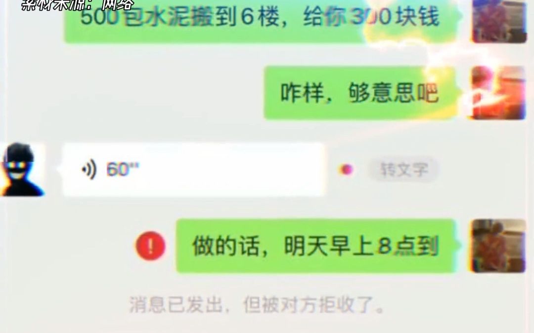 真诚才是真正的必杀技,这才是真正的兄弟,500包水泥搬6楼真够意思.哔哩哔哩bilibili