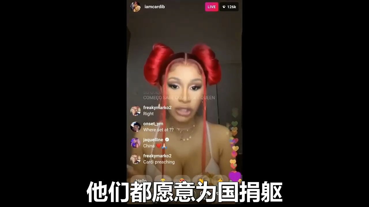 [图]卡姐Cardi B直播再發聲抵制種族歧視, 你們要是把人家中國惹毛了就等著原地爆炸吧 (Cardi B talking about China - Part 2