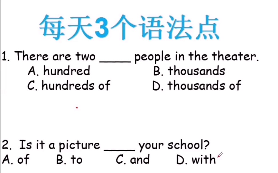 暑假英语语法弯道超车的时间到了哔哩哔哩bilibili