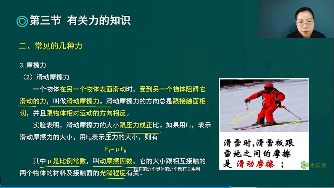 自考14747自然科学基础视频课程、在线题库、真题试卷、密押资料4哔哩哔哩bilibili