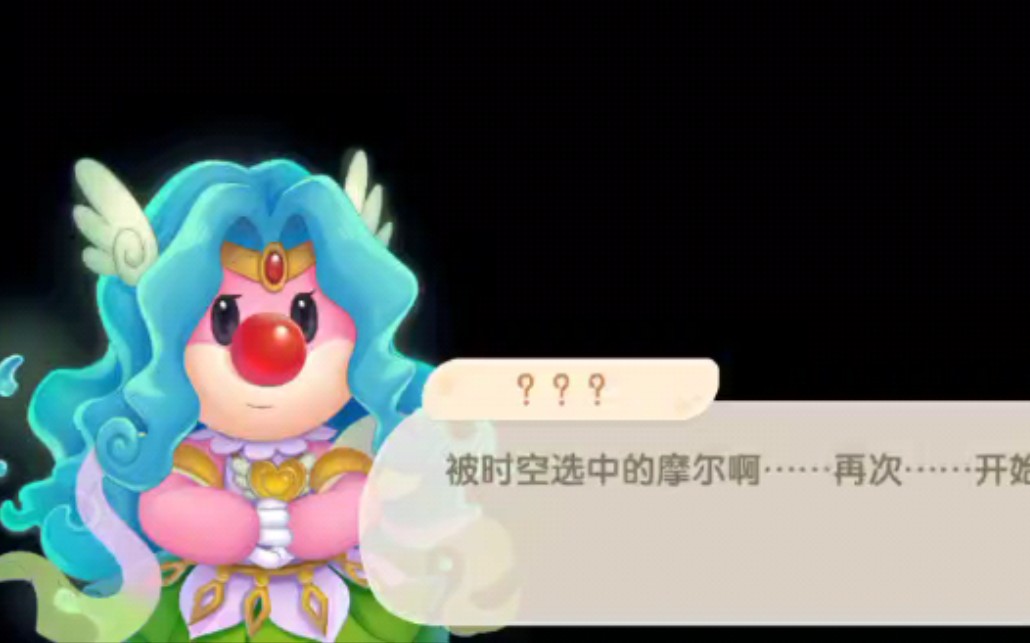 茗兮摩尔庄园手游卡斯剧情19