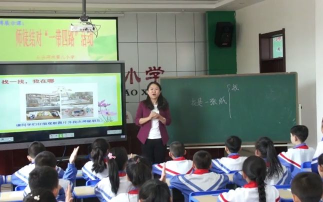 [图]部编版小学道德与法治二下:《 我是一张纸 》优质公开课获奖课2 (有课件教案 ) 二年级下册