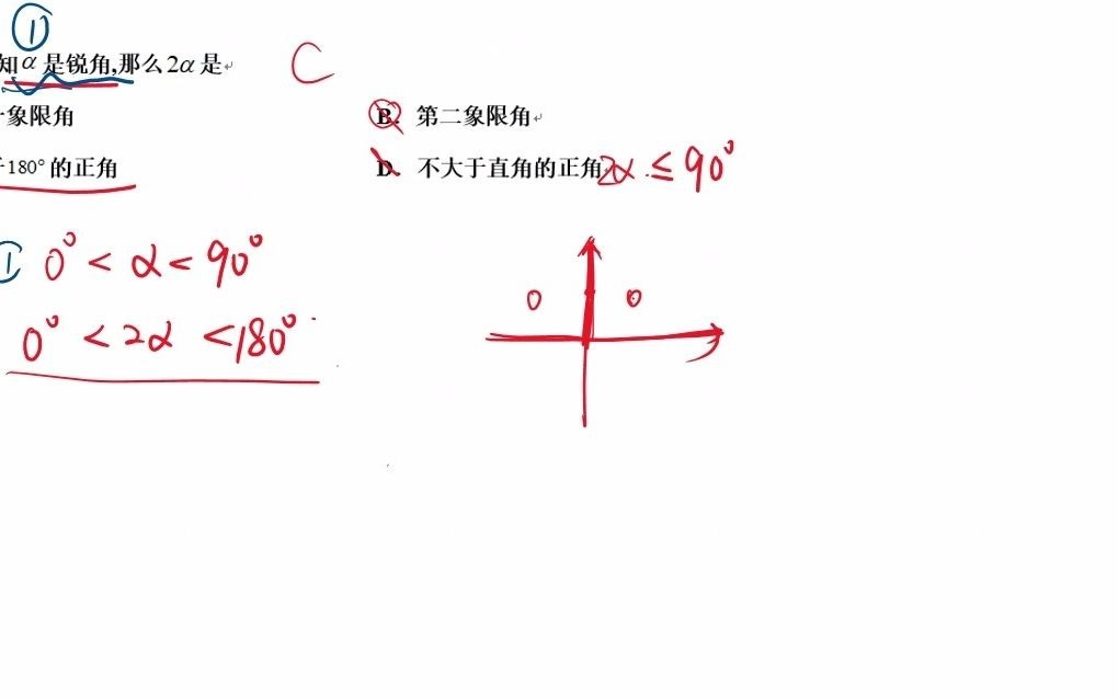 (2)由已知角所在的象限确定某角的范围2哔哩哔哩bilibili